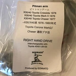 Pitman Arm Rhd For Toyota Mark Ii, Cressida, Chaser X3/X4 1976-1980. Fixed Price $125.00.