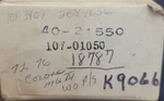 Steering Idler Arm 40-21550 Replaces Moog K9066. Fixed Price $30.00.