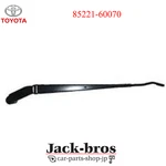 Toyota Genuine Oem Arm Assy, Windshield Wiper Land Cruiser FZJ75 85221-60070. Fixed Price $75.00.